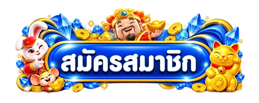4X4HAGAN ทางเข้าเล่น ลิงก์ตรงเว็บหลัก